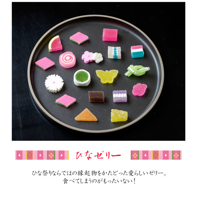 ひな宝箱 ひなまつり のお手土産 に。