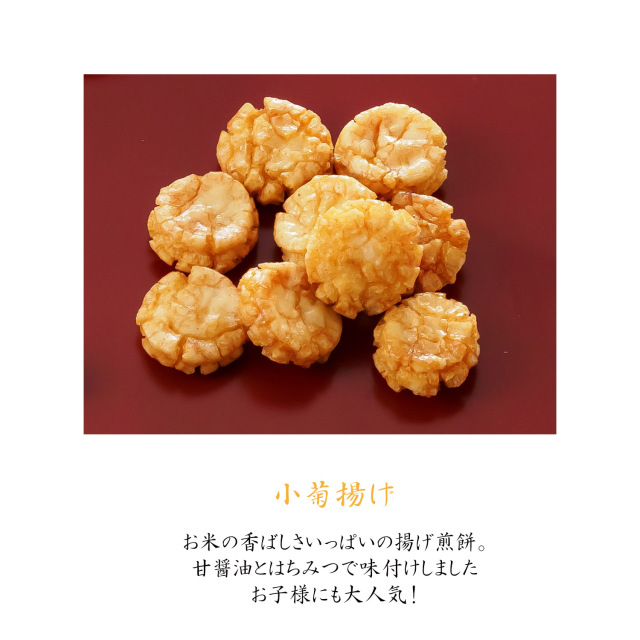 錦紅葉 16袋入り 季節のお詰合せ