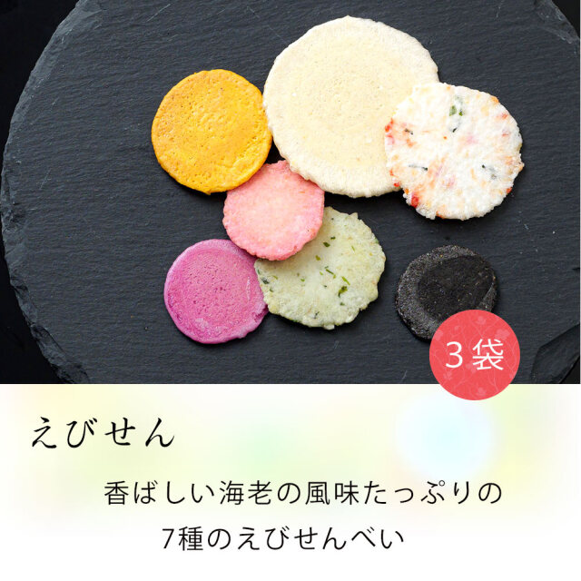 京都祇園萩月 嵯峨野詰合せ（17袋入）ギフト用あられ詰合せ