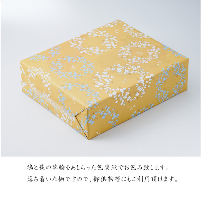 嵯峨野（18袋入）