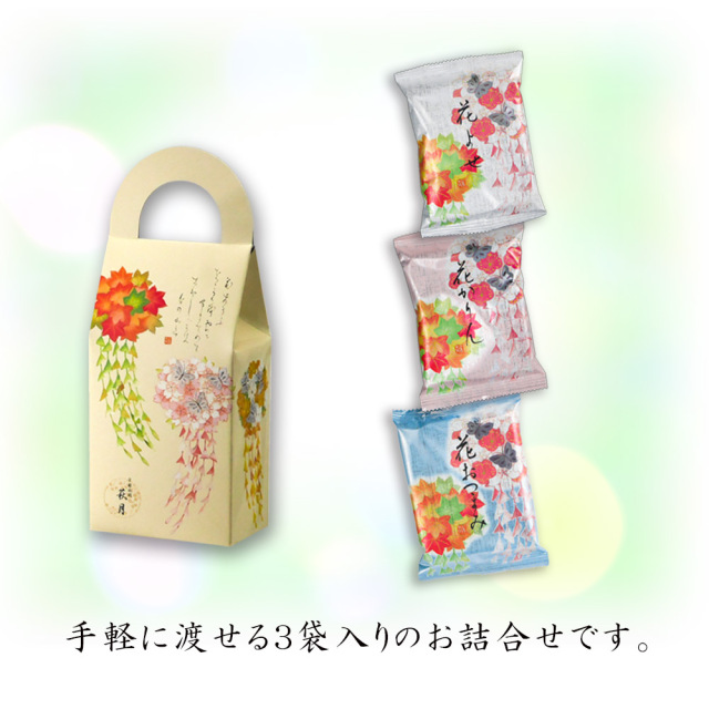 花(3/26～3/29は発送お休み) プチギフト 花あわせ（3袋入）