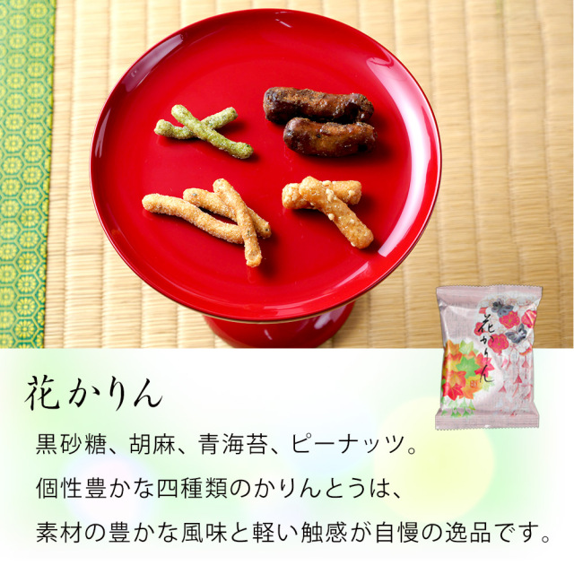 プチギフト 花あわせ（3袋入）
