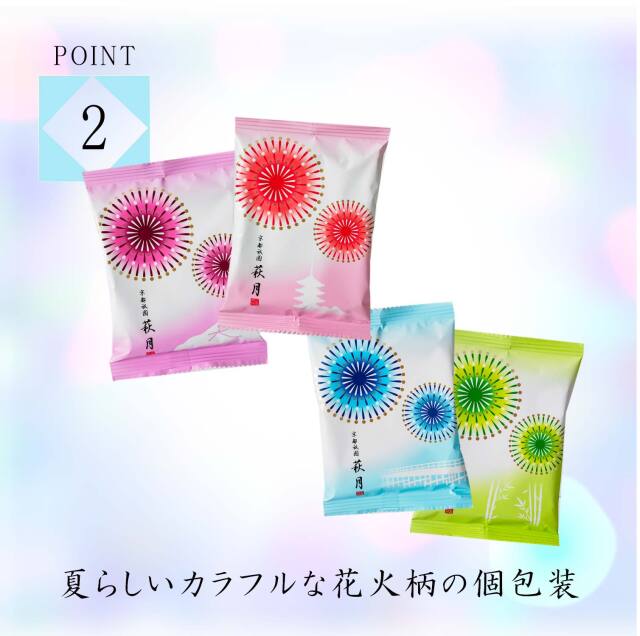 夏のお詰合せ 『祇園涼風』 帰省土産 お盆 お供え お中元 に