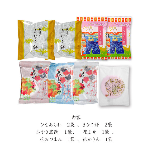ひなまつりセット ひなまつり の プチギフト お手土産 に。
