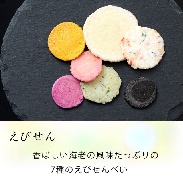 嵯峨野（18袋入）