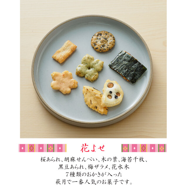 ひなまつりセット ひなまつり の プチギフト お手土産 に。