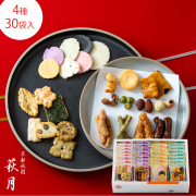 歳暮特価　送料無料　嵯峨野（30袋入り）【賞味期限3月15日】