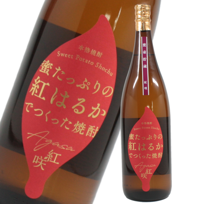 紅咲 あがさ 紅芋焼酎 25度 1800ml 中俣酒造 芋焼酎 鹿児島