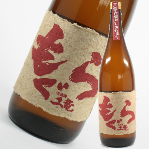 赤もぐら 25度 1800ml 芋焼酎 さつま無双 特約店限定販売