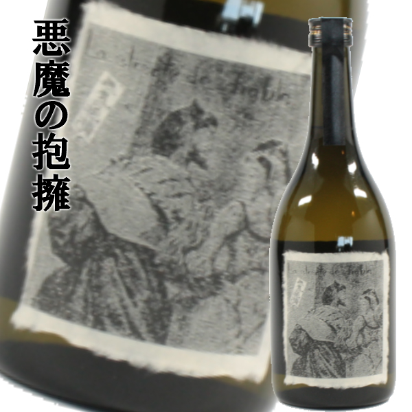 悪魔の抱擁 あくまのほうよう 25度 720ml 芋焼酎 さつま無双 特約店限定 季節限定