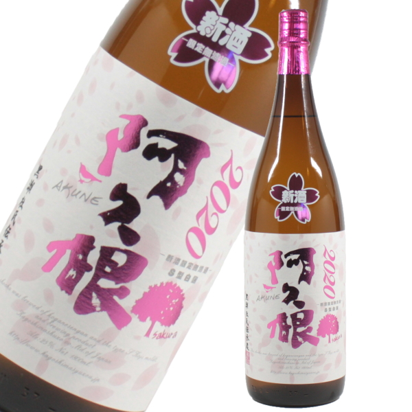【3000本限定】 阿久根 無濾過 あくね 25度 720ml 芋焼酎 鹿児島酒造 限定焼酎 通販