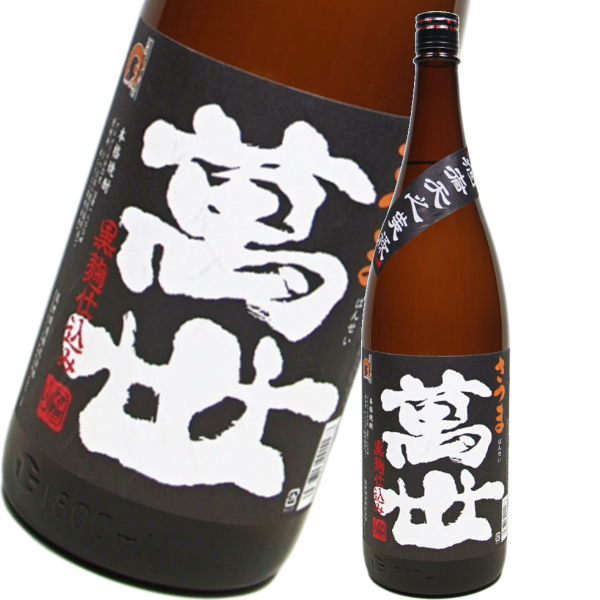 萬世 黒麹 ばんせい 25度 1800ml 萬世酒造 芋焼酎 鹿児島