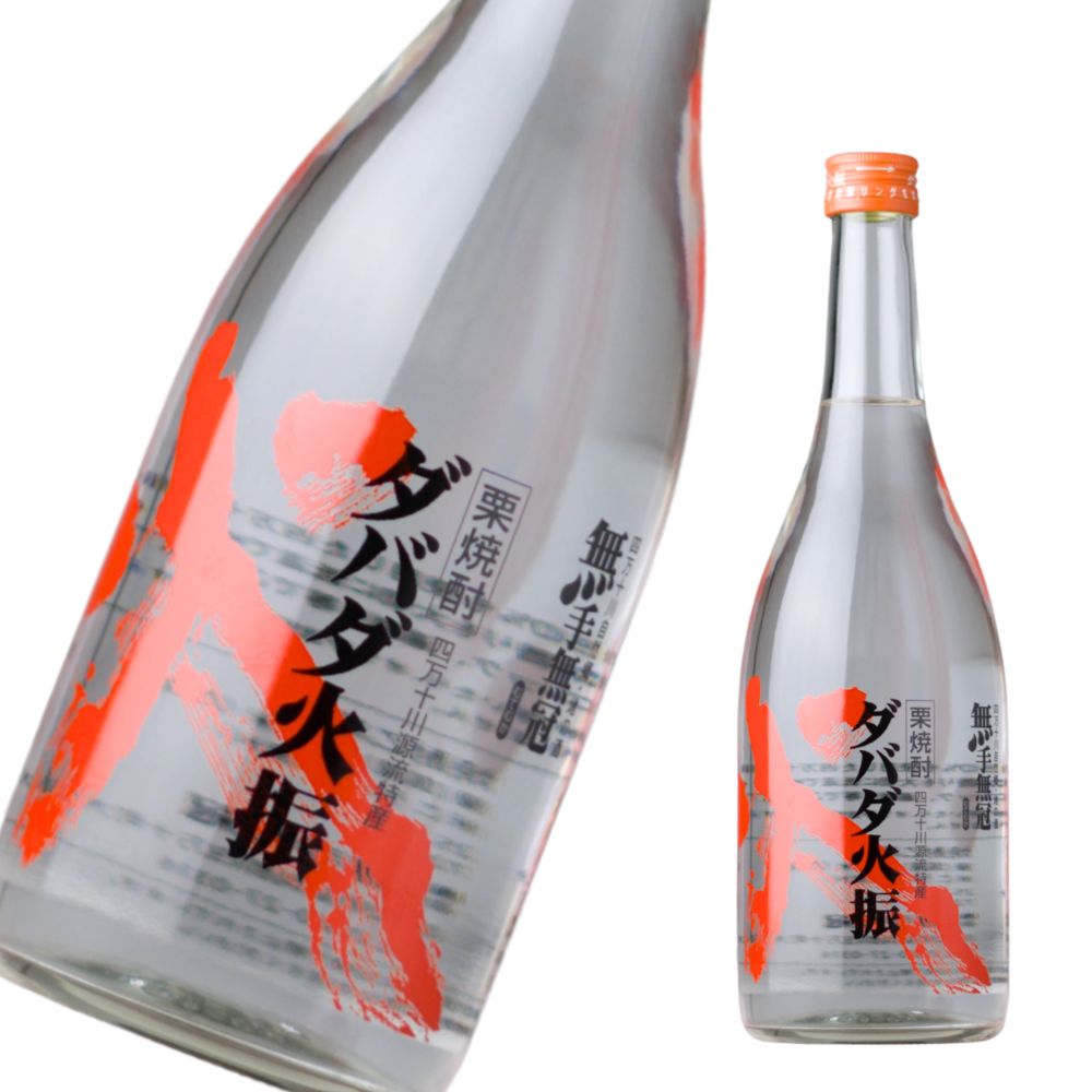 ダバダ火振  25度 720ml 栗焼酎 焼酎 無手無冠 高知 通販