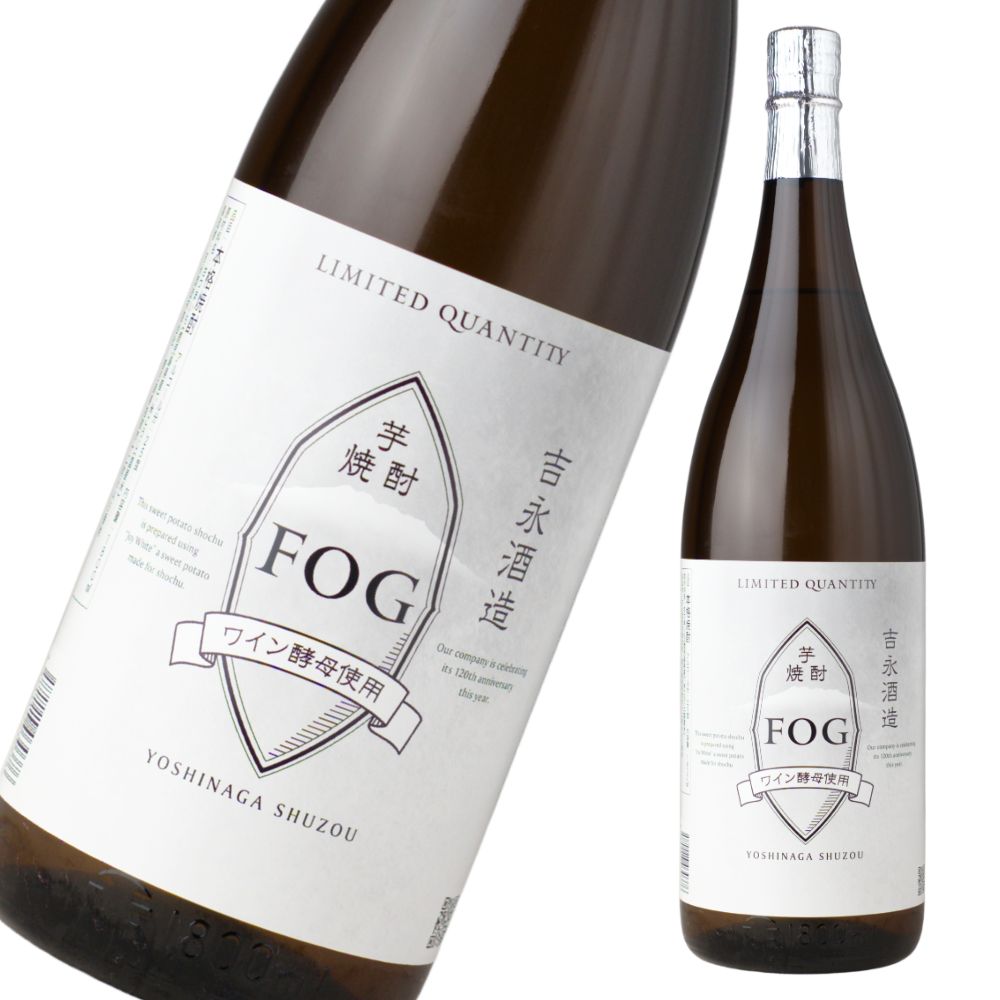 FOG フォグ 荒濾過仕上げ 25度 1800ml 芋焼酎 吉永酒造 鹿児島 通販