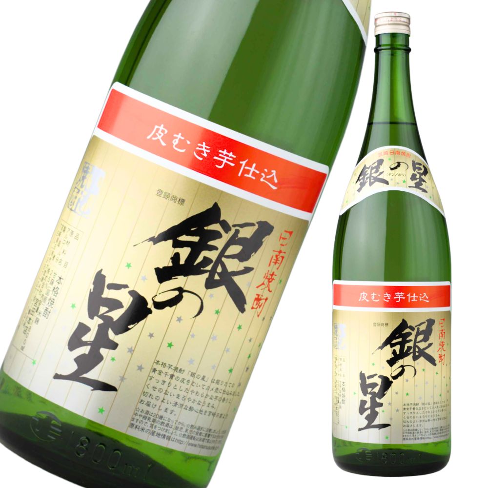 銀の星 25度 1800ml 芋焼酎 宮田本店 宮崎 限定焼酎 通販