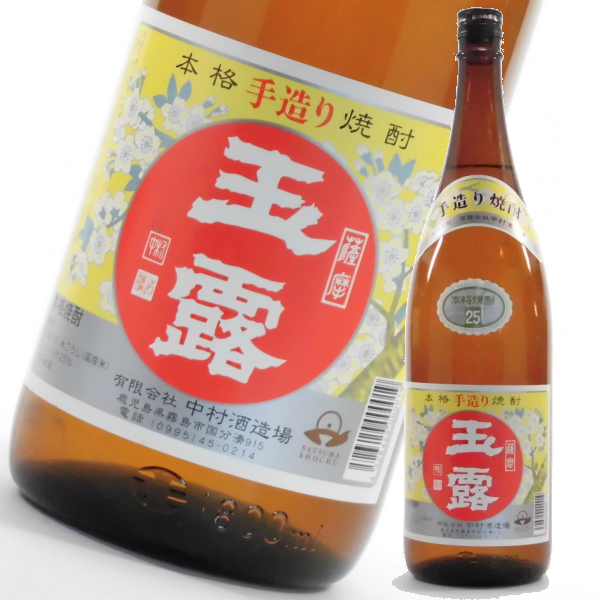 玉露 ぎょくろ 25度 1800ml 芋焼酎 鹿児島 中村酒造場 通販