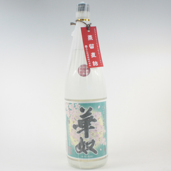 【蒸留直詰】 華奴 はなやっこ 25度 1800ml 芋焼酎 太久保酒造 通販