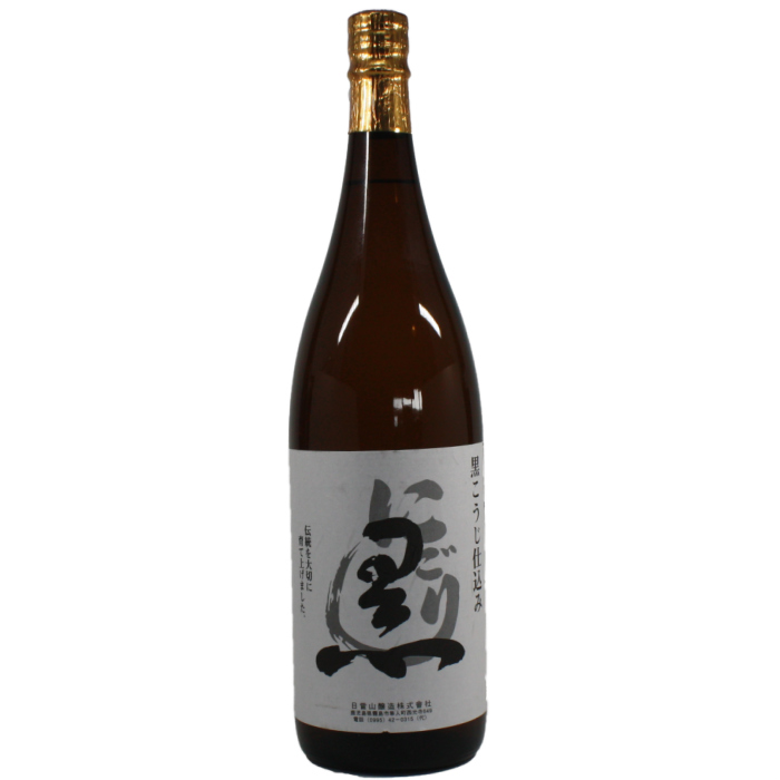 にごり黒 25度 1800ml 日当山酒造 芋焼酎 鹿児島