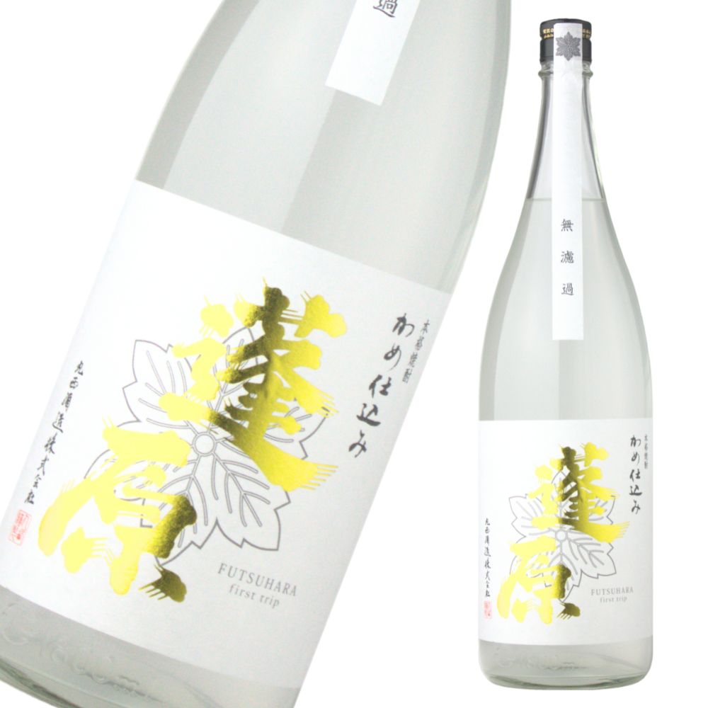 蓬原 無濾過 ふつはら 25度 1800ml 芋焼酎 丸西酒造 季節限定 通販