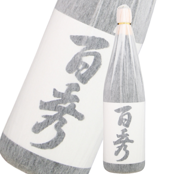 百秀 ひゃくしゅう 25度 1800ml 日当山酒造 芋焼酎 鹿児島