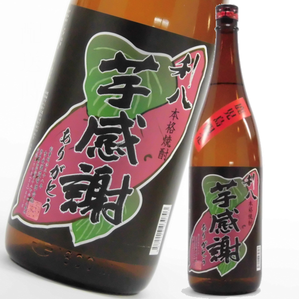 芋感謝 利八 25度 1800ml 芋焼酎 吉永酒造 鹿児島限定販売 通販