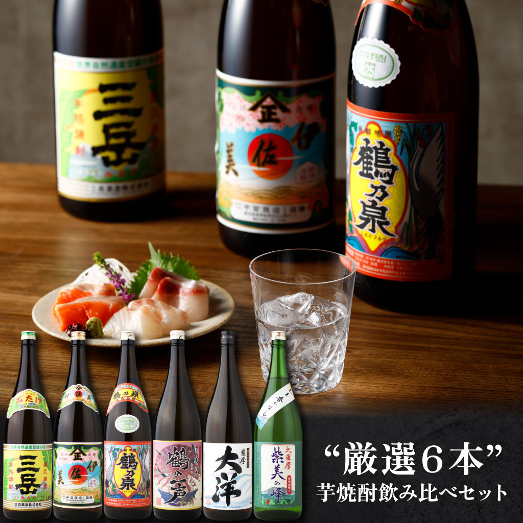 村尾＆薩摩茶屋2本セット 村尾＆薩摩茶屋2本セット muraoshuzo-satsumachaya-