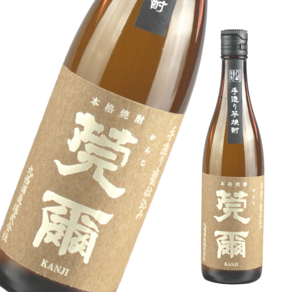 莞爾 かんじ 25度 720ml 芋焼酎 丸西酒造 特約店限定 通販