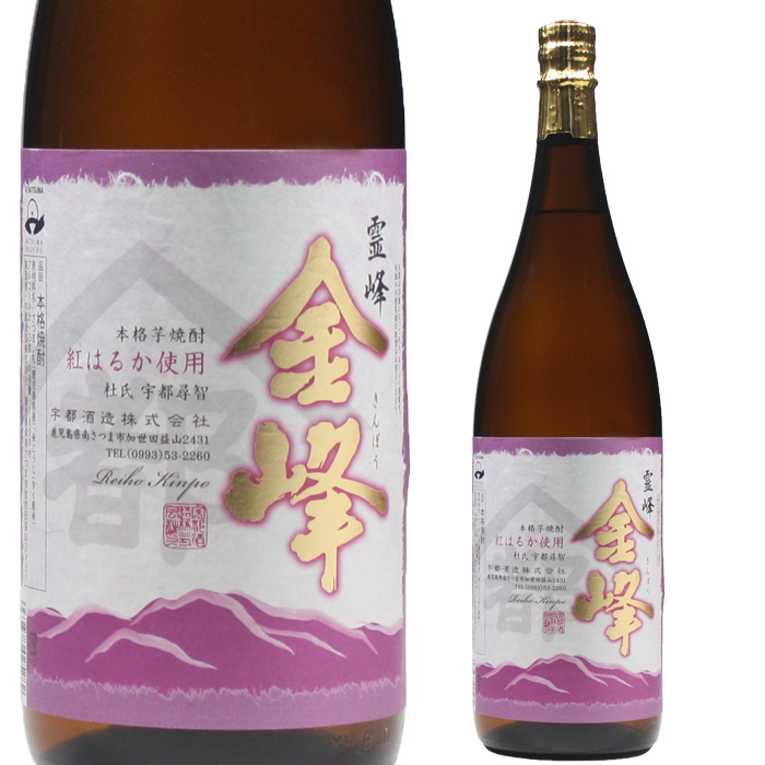 金峰 紅はるか 25度 1800ml 芋焼酎 鹿児島 宇都酒造 特約店限定