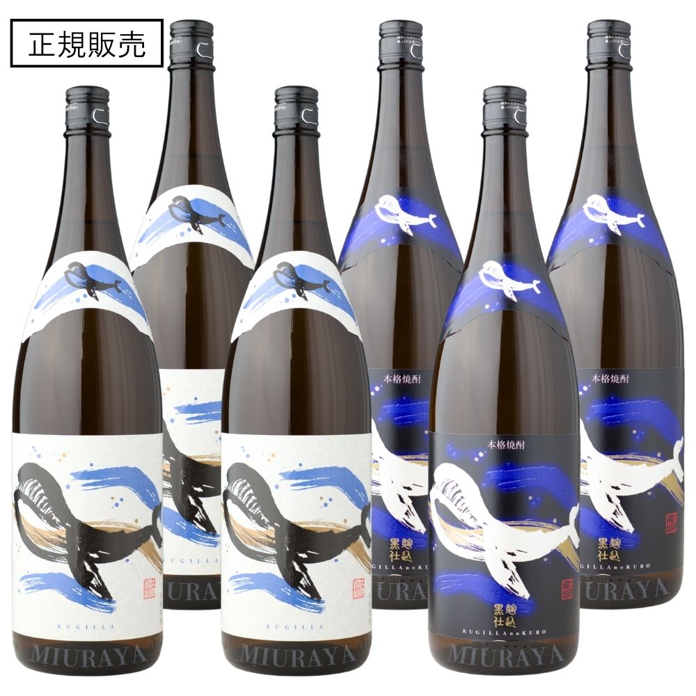 [送料無料] 芋焼酎 くじらのボトル 白麹 黒麹 25度 1800ml 6本 大海酒造 通販