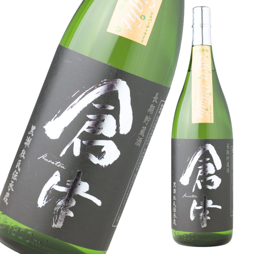 倉津 シルバーディライト くらつ 25度 1800ml 芋焼酎 鹿児島酒造 限定焼酎 通販