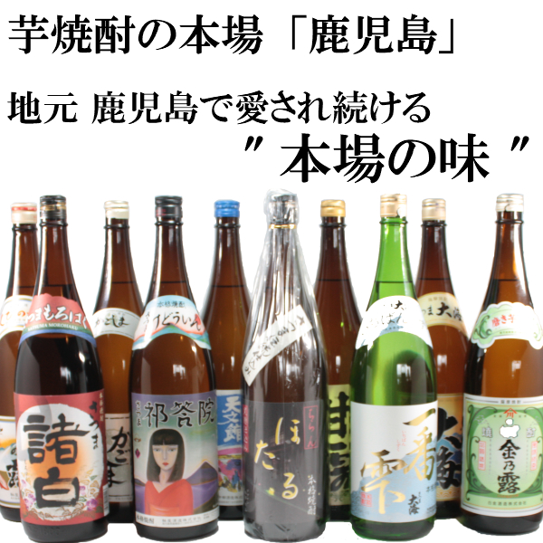 芋焼酎 送料無料 60本セット 1800ml×60本 詰め合わせセット 村尾 魔王  