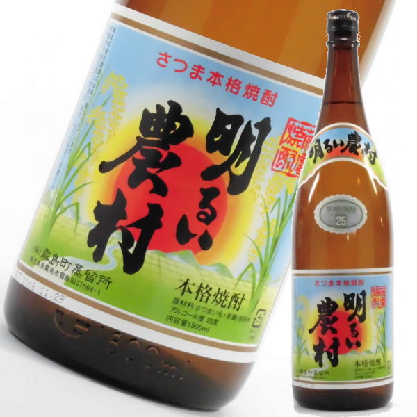 明るい農村 25度 1800ml 芋焼酎 霧島町蒸留所 限定焼酎 通販