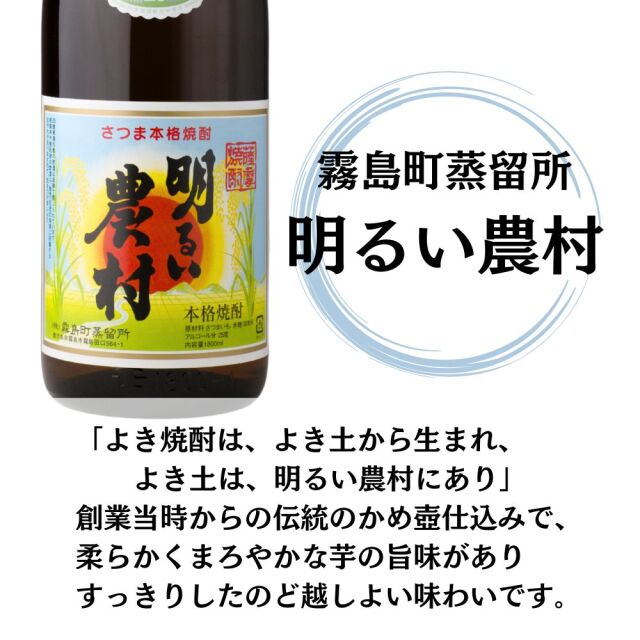 送料無料 芋焼酎 鑑評会 飲み比べセット 6本セット 1800ml 25度 三和鶴