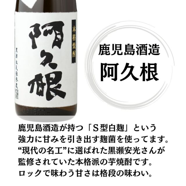 芋焼酎 飲み比べセット 鹿児島酒造 6本セット やきいも黒瀬