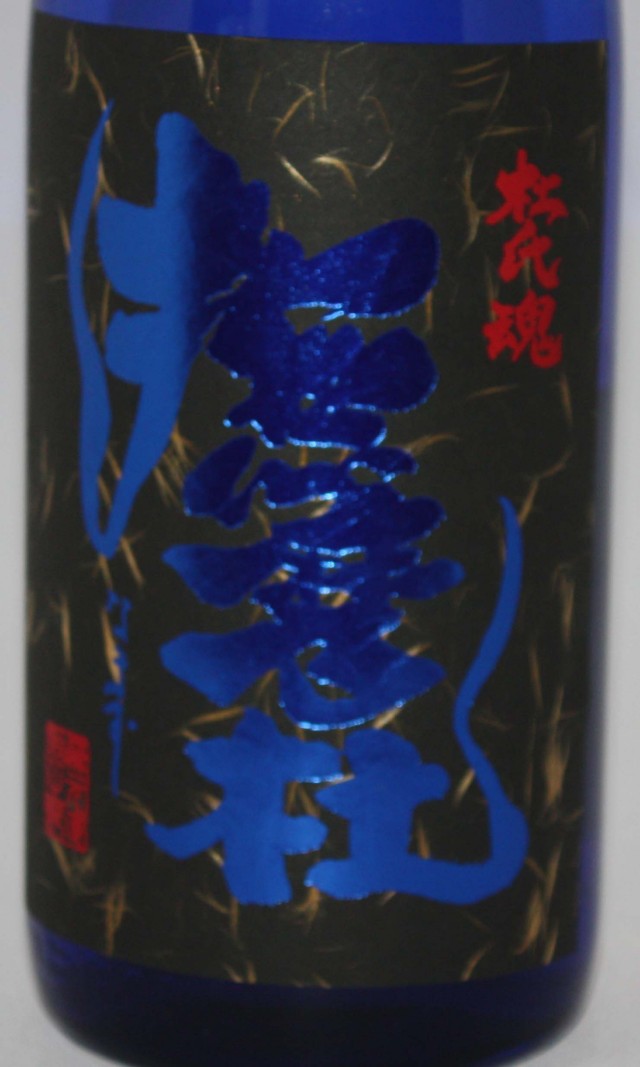 青撫磨杜　表ラベル　1800ｍｌ