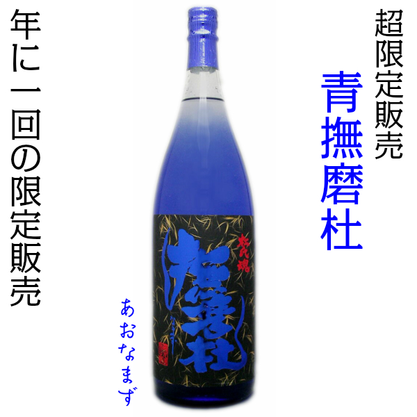 大撫磨杜」入荷！！ 1升ビン 2.5本分のデカイやつが来ました！！ 薩摩