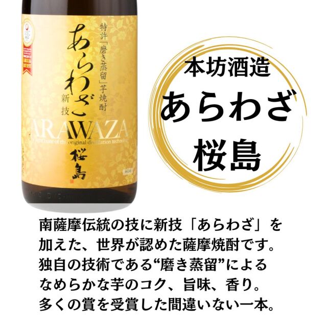 送料無料 芋焼酎 鑑評会 飲み比べセット 6本セット 1800ml 25度 三和鶴