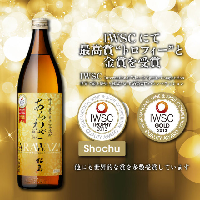 村尾・萬膳 焼酎 2本セット 楽天市場】萬膳 芋焼酎の通販
