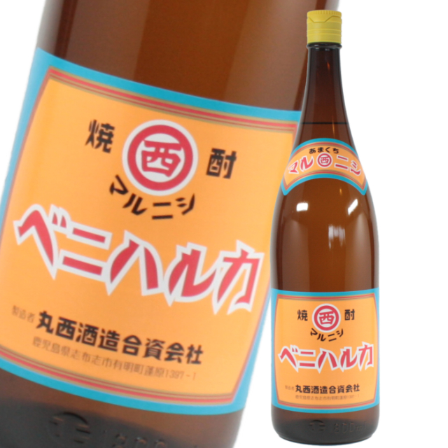 ベニハルカ 25度 1800ml 丸西酒造 紅芋焼酎 鹿児島 特約店限定