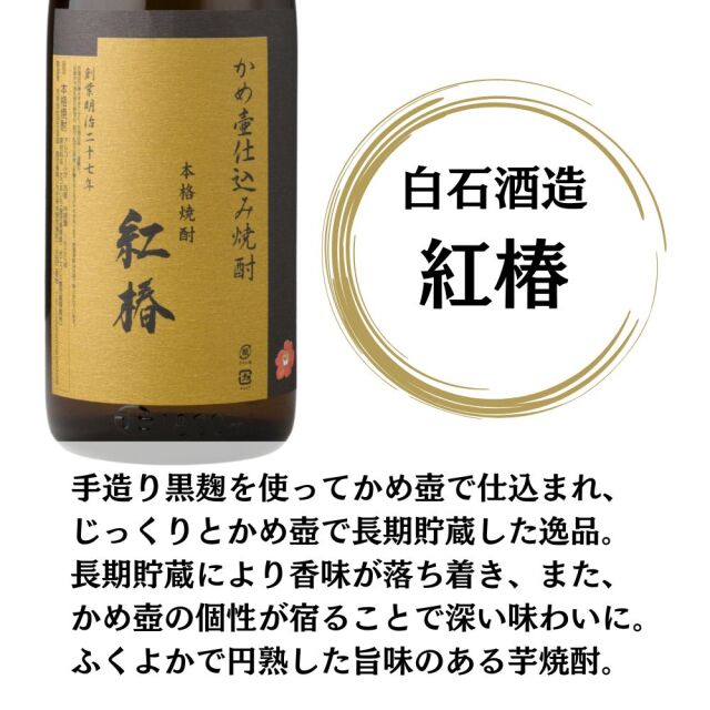 送料無料] 【かめ壷仕込み芋焼酎】 飲み比べ 6本セット 1800ml 萬膳