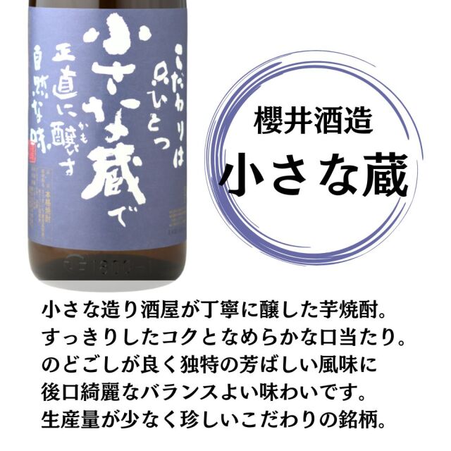 芋焼酎・黒糖焼酎　４合５合　６本セット 楽天市場】芋焼酎（黒糖焼酎｜焼酎）：日本酒・焼酎の通販