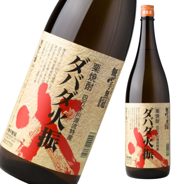 ダバダ火振  25度 1800ml 栗焼酎 焼酎 無手無冠 高知 通販