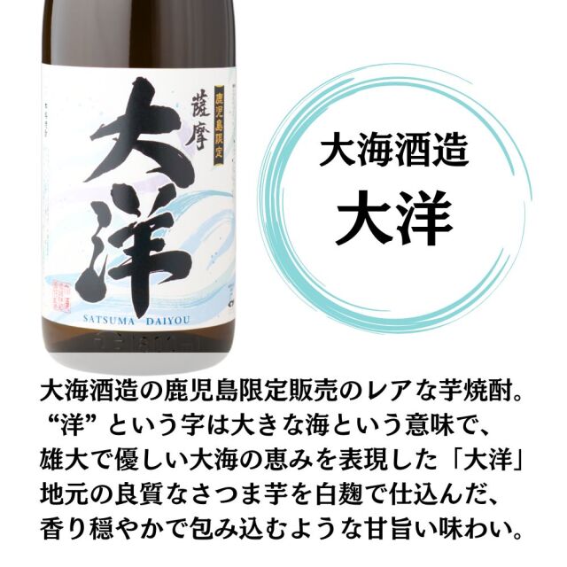 送料無料 芋焼酎 6本飲み比べセット 伊佐美、三岳、鶴乃泉、他