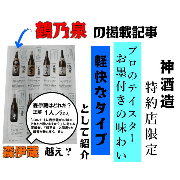 鶴乃泉,天狗櫻 25度 900ml 2本セット 限定焼酎 芋焼酎 ギフト