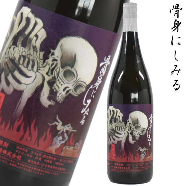 炎魔天 えんまてん 25度 1800ml 芋焼酎 田崎酒造 限定焼酎 紫芋焼芋焼酎