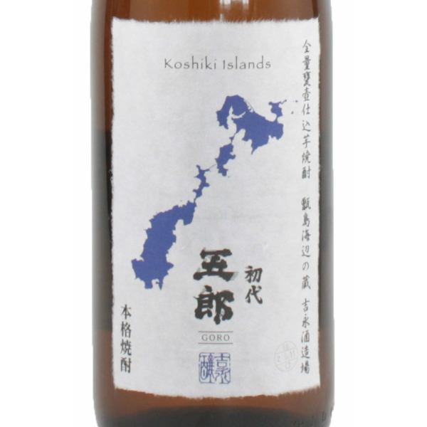 五郎 25度 1800ml 芋焼酎 吉永酒造 限定焼酎 甑島焼酎