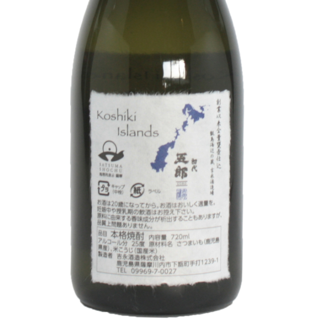 週末限定！！永吉 焼酎 特別限定酒 720ml 2本セット 6本セット】壱岐 スーパーゴールド 33 720ml 玄海酒造 麦焼酎