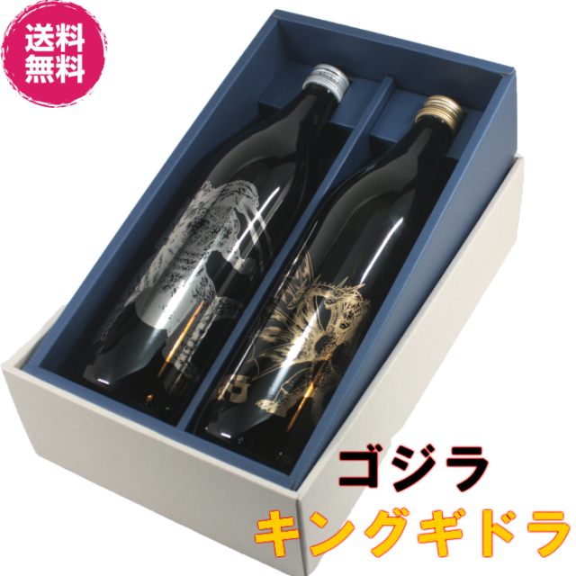 [送料無料] 芋焼酎 ゴジラ キングギドラ 飲み比べ 2本セット 900ml×2本