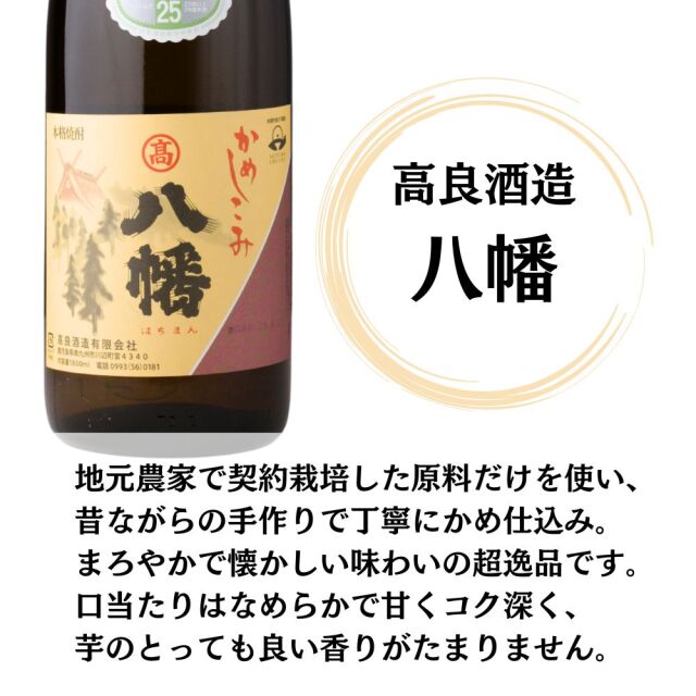 送料無料] 【人気トップ6】 芋焼酎 飲み比べ 6本セット 1800ml 萬膳