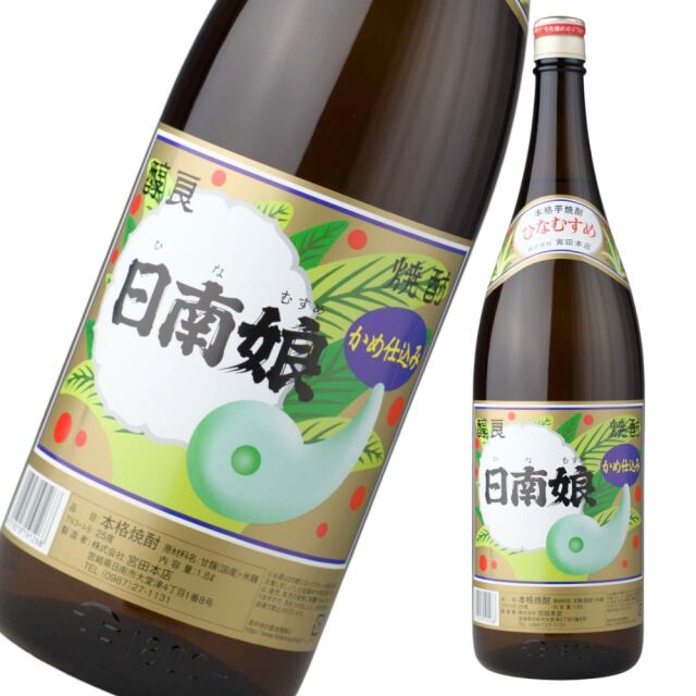 日南娘 ひなむすめ 25度 1800ml 芋焼酎 宮田本店 宮崎 限定焼酎 通販